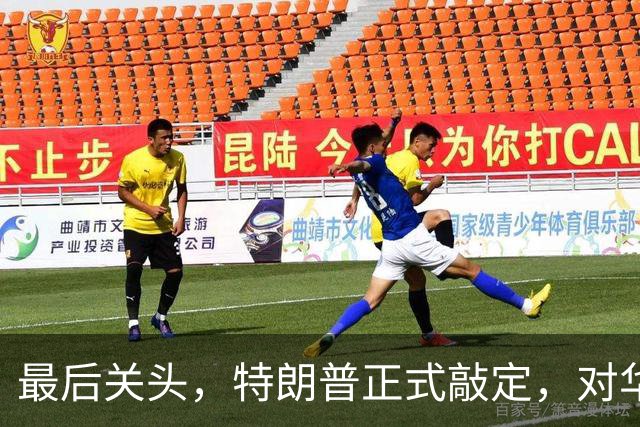 最后关头，特朗普正式敲定，对华100%关税落空，中方还在抛售美债